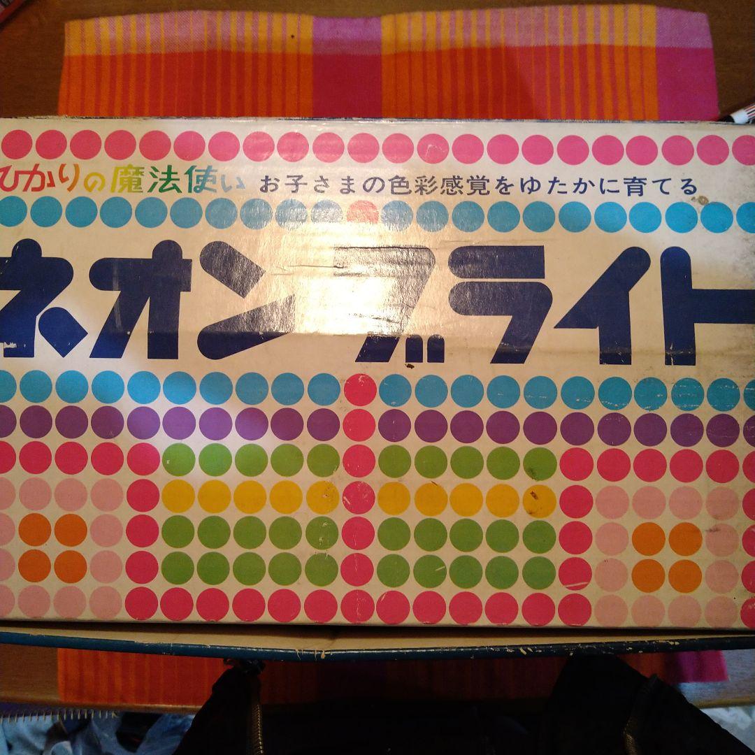 昭和レトロ　レア　ネオンブライト