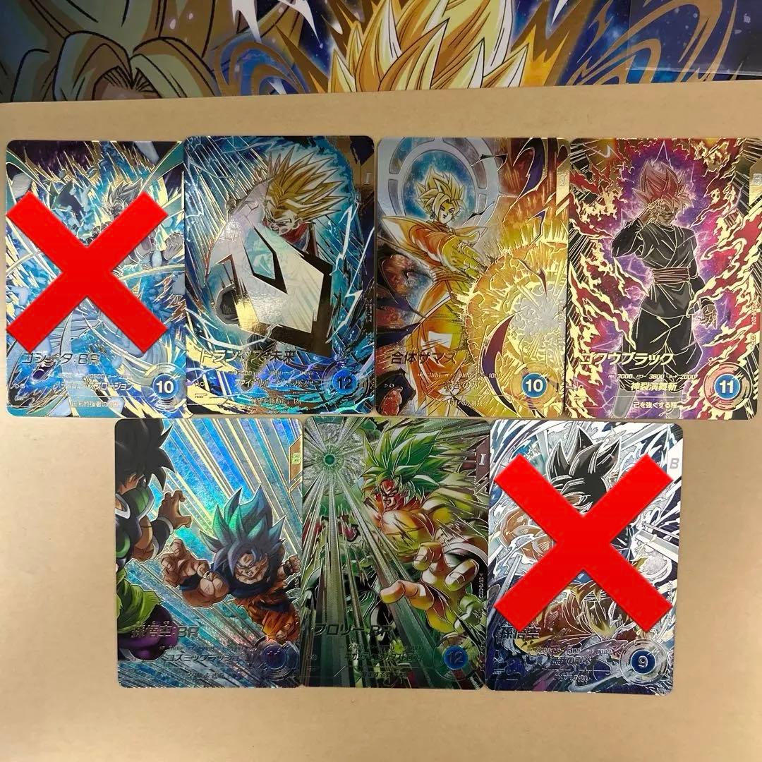 ドラゴンボールスーパーダイバーズ　8弾　パラレル