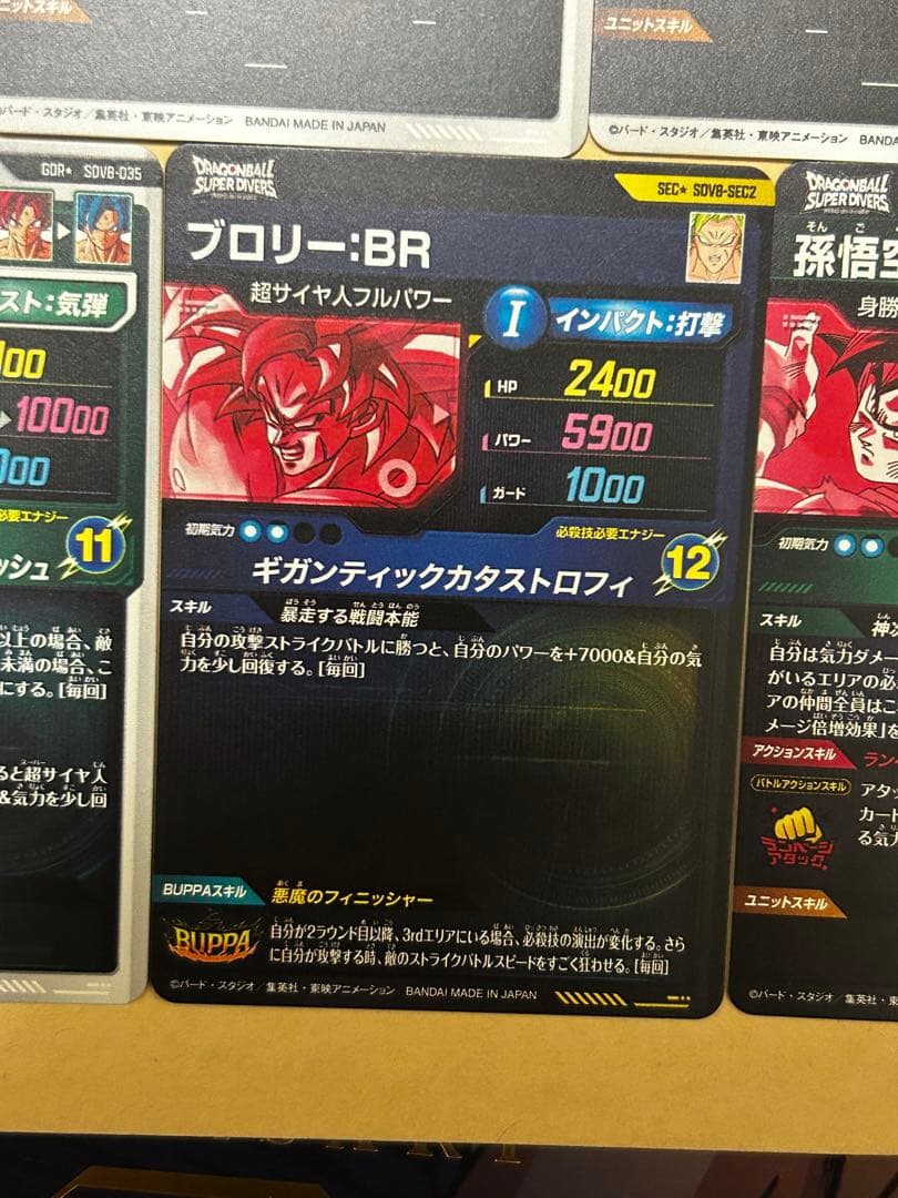ドラゴンボールスーパーダイバーズ　8弾　パラレル