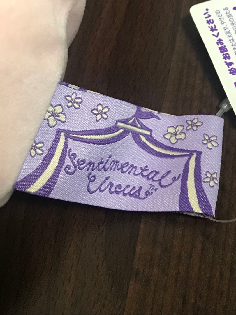 センチメンタルサーカス スーパーもーちもちすやすやぬいぐるみXL 団長シャッポ