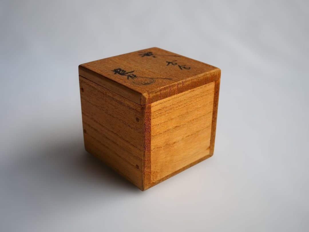 山口錠銕造『織部香合』（共箱）