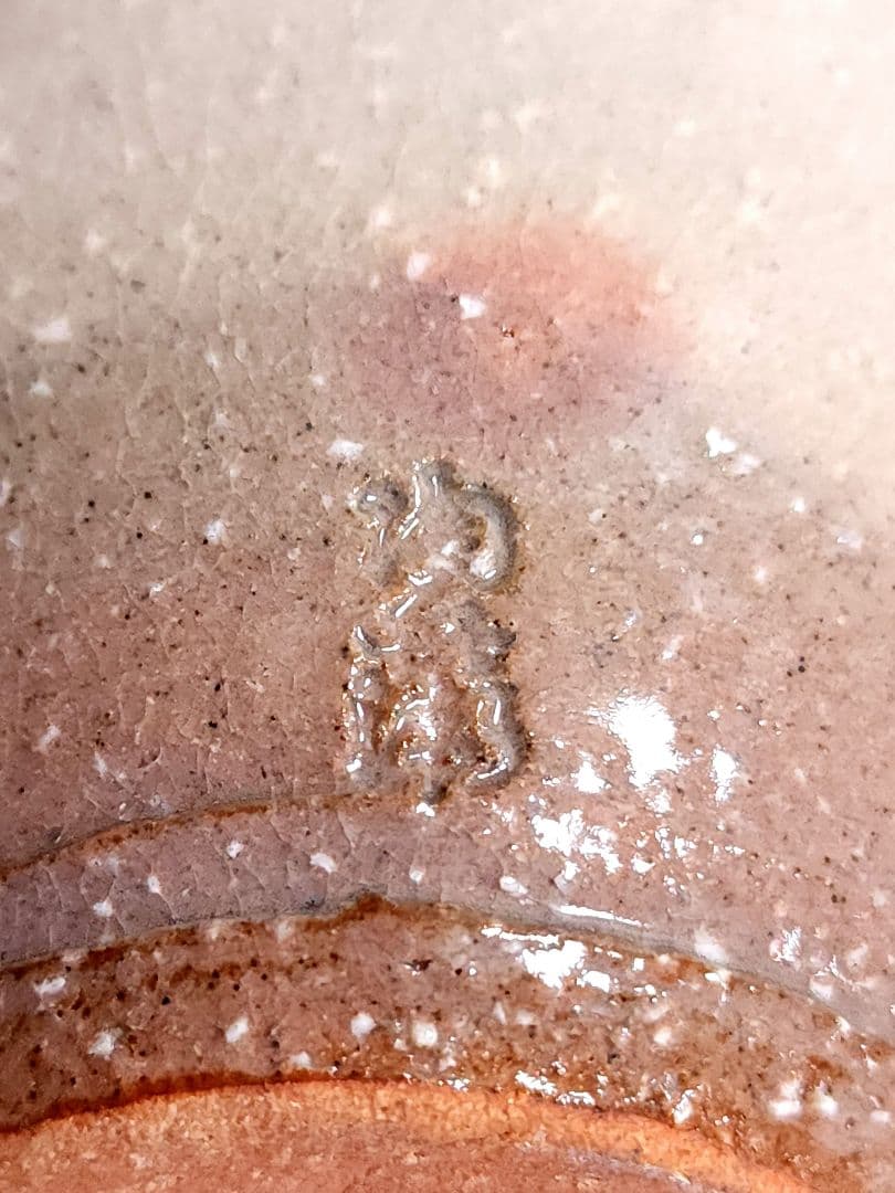 十三代 田原陶兵衛 萩焼 掛花入 共箱 共布 栞 茶道具 花瓶