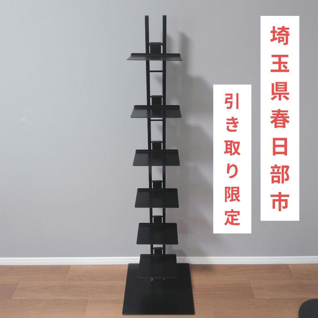 ルネセイコウ　タワーシェルフ　引き取り限定