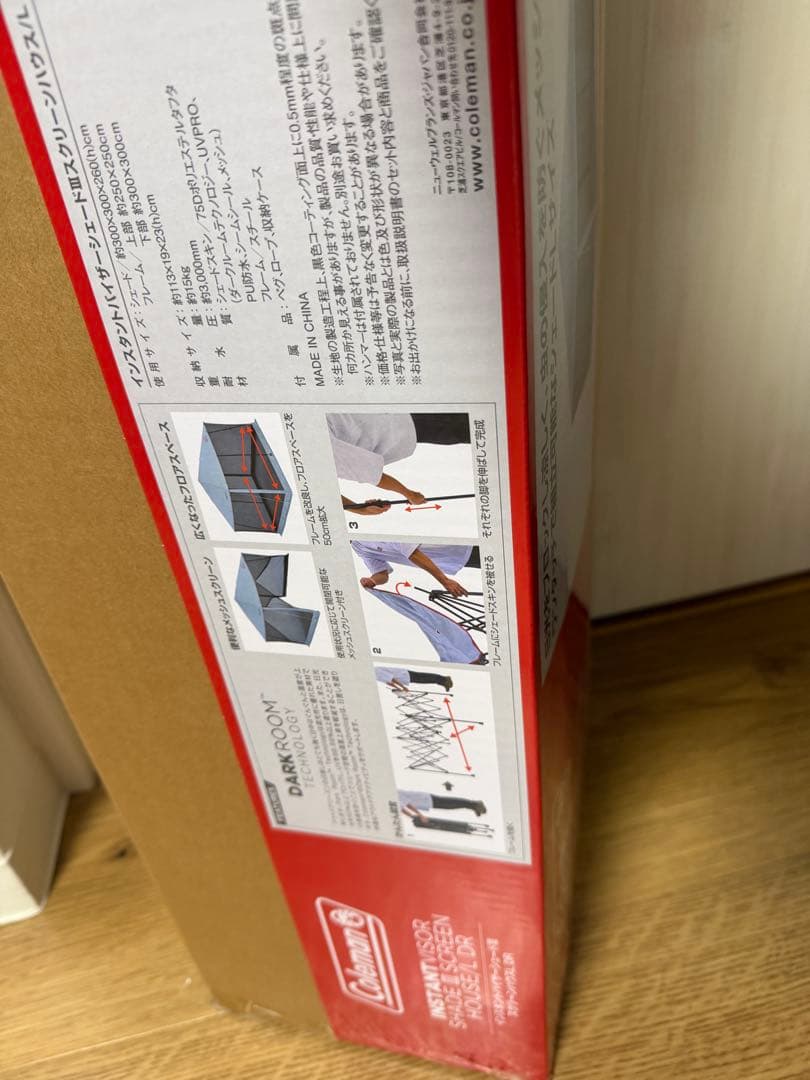 Coleman インスタントバイパーシェードL DR