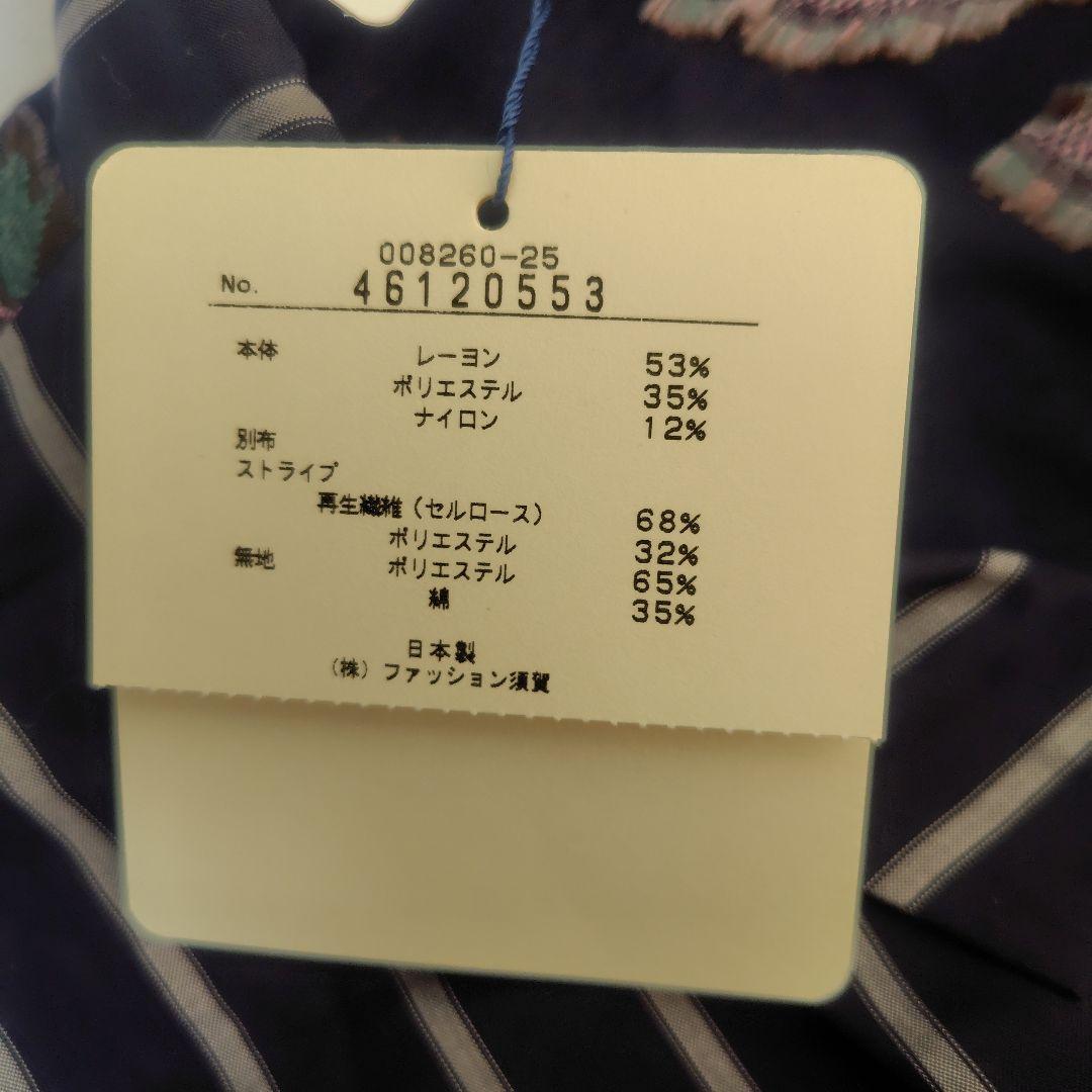 スーパーハッカフィーユ　ワンピース