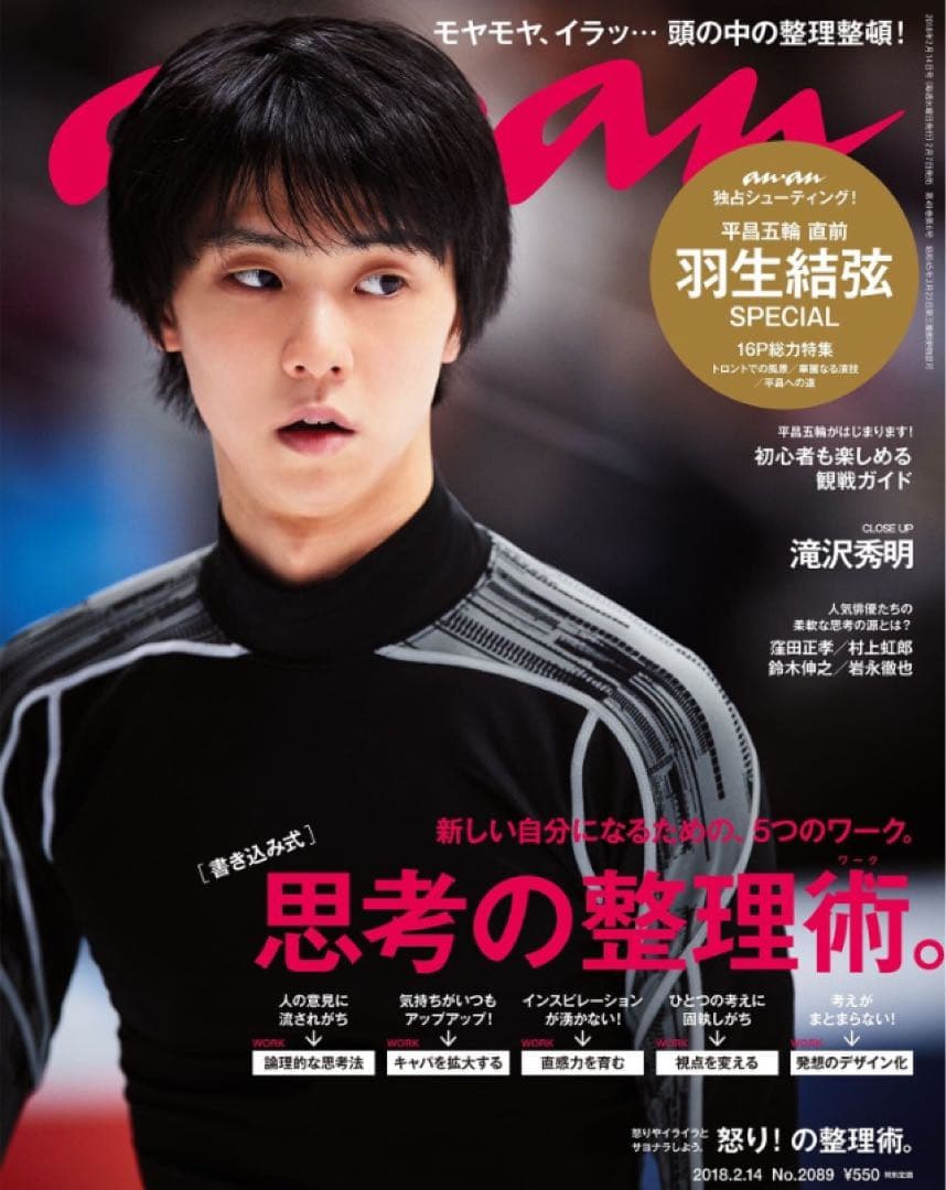 ②-1 羽生結弦　着用練習着　アンダーアーマー　CG　ブルー(同色、同タイプ)