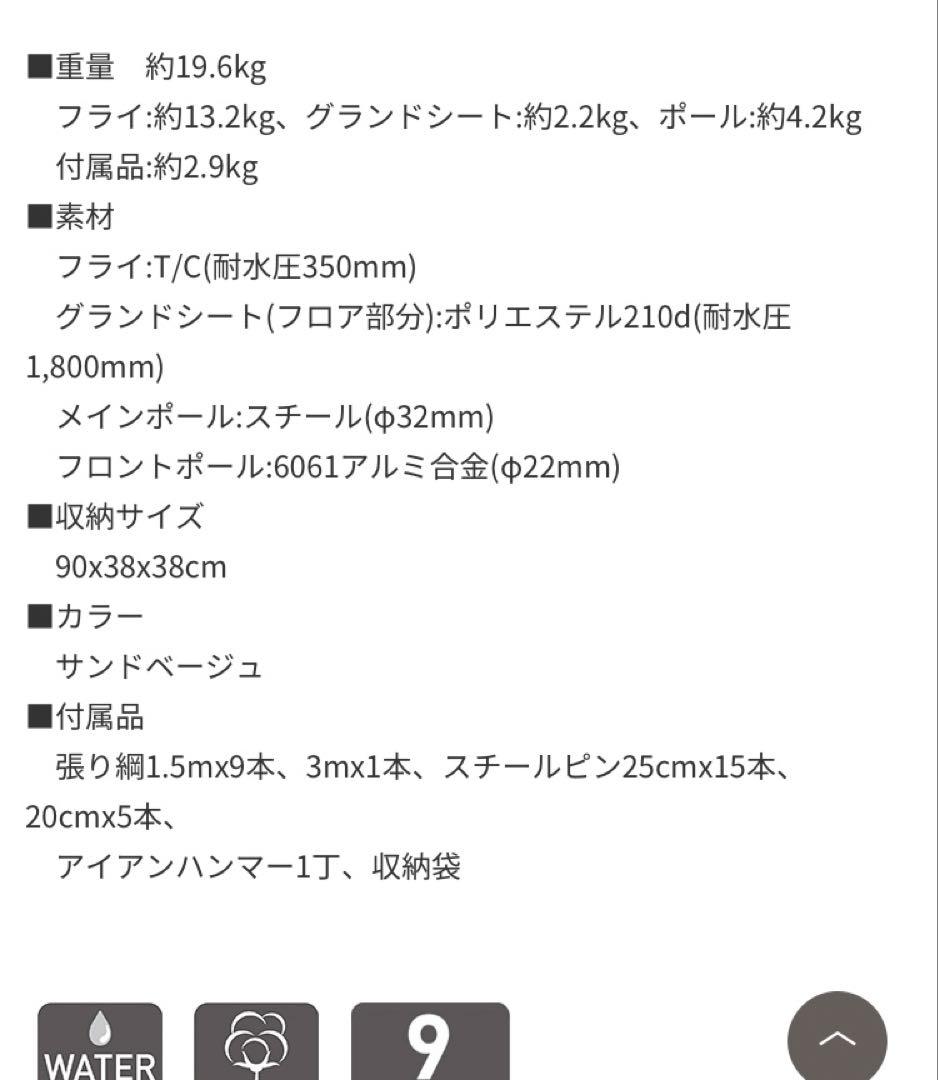 ogawa グロッケ16 T/C +5角形グランドシート