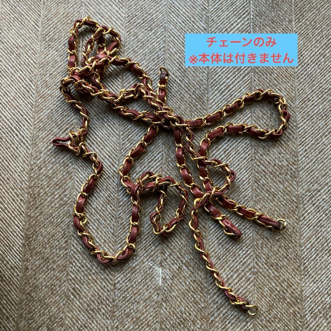 チェーンのみ！バッグは付きません。CHANEL チェーンストラップ
