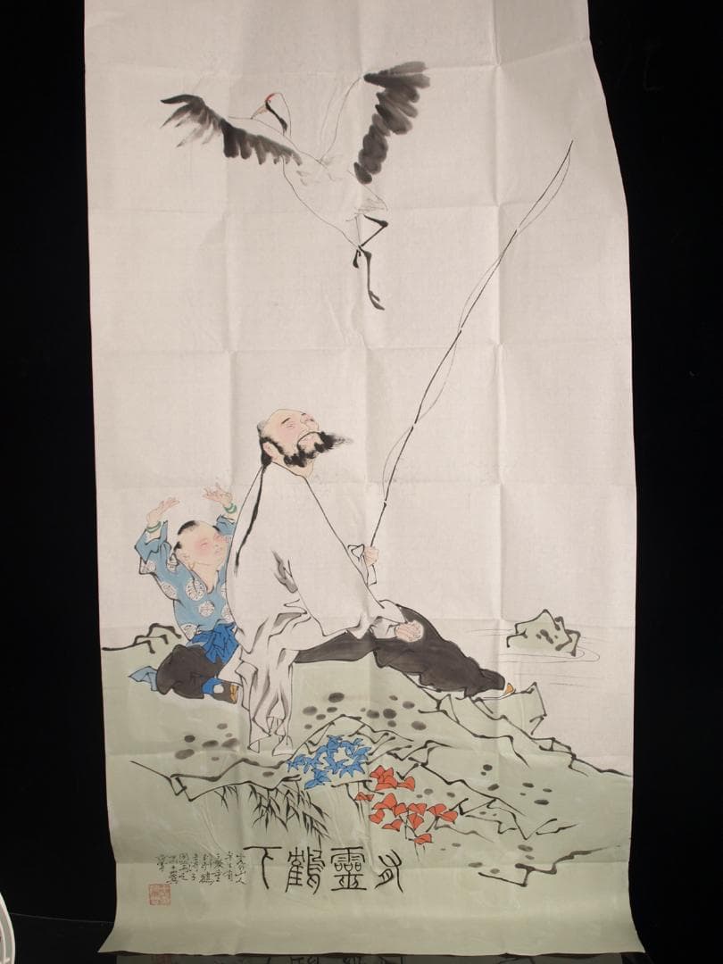 中国　範曽作　肉筆絵　挂轴 激安骨董品美术品 DE076C12-3