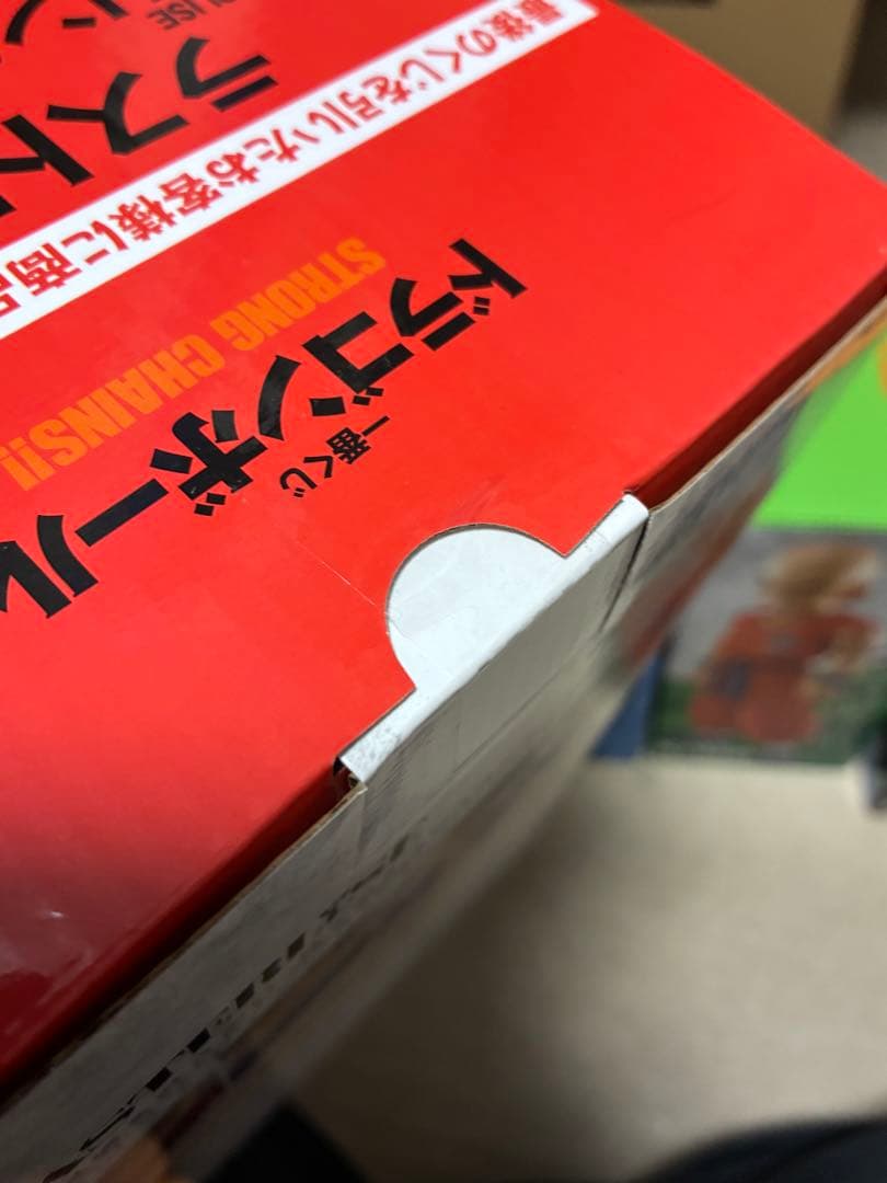 一番くじ　ドラゴンボール　STRONG CHAINS!! 全種コンプセット