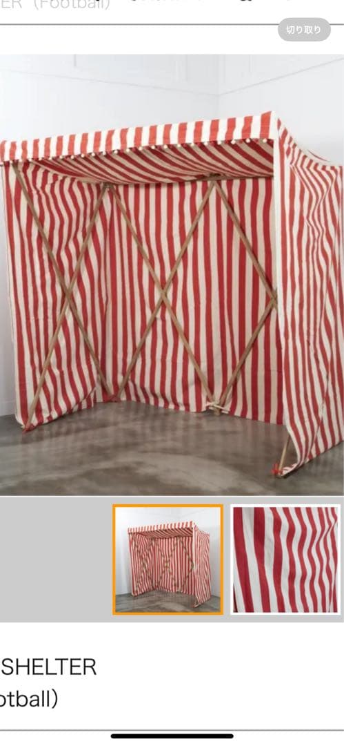 ストライプカンパニー　サンシェルター　キャンプ　日よけ　テント　イベント