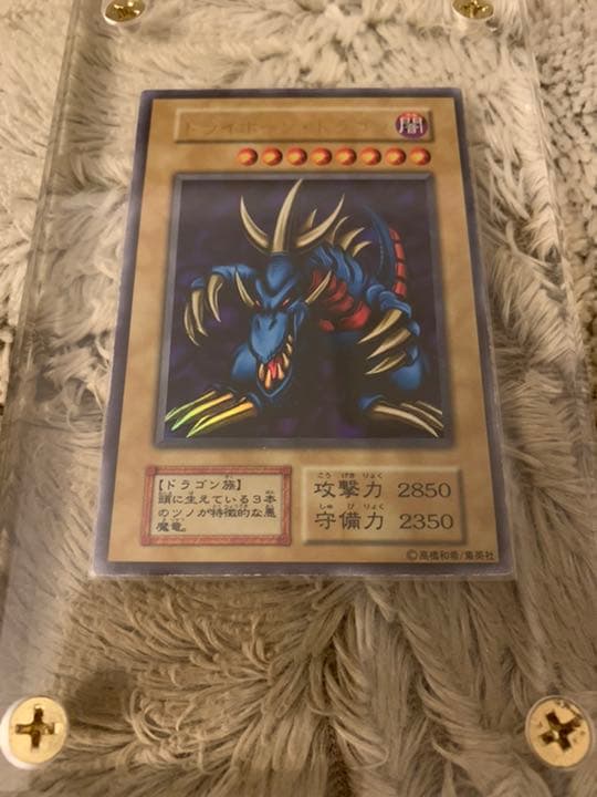 No.523 遊戯王 良品 初期 トライホーンドラゴン ウルトラレア