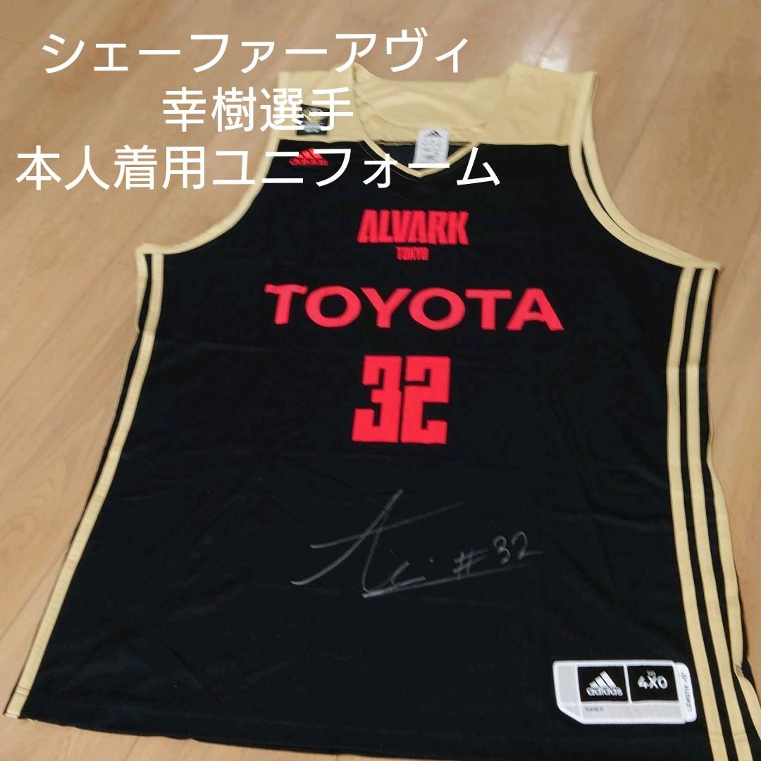 シェーファーアヴィ幸樹 本人着用ユニフォーム
