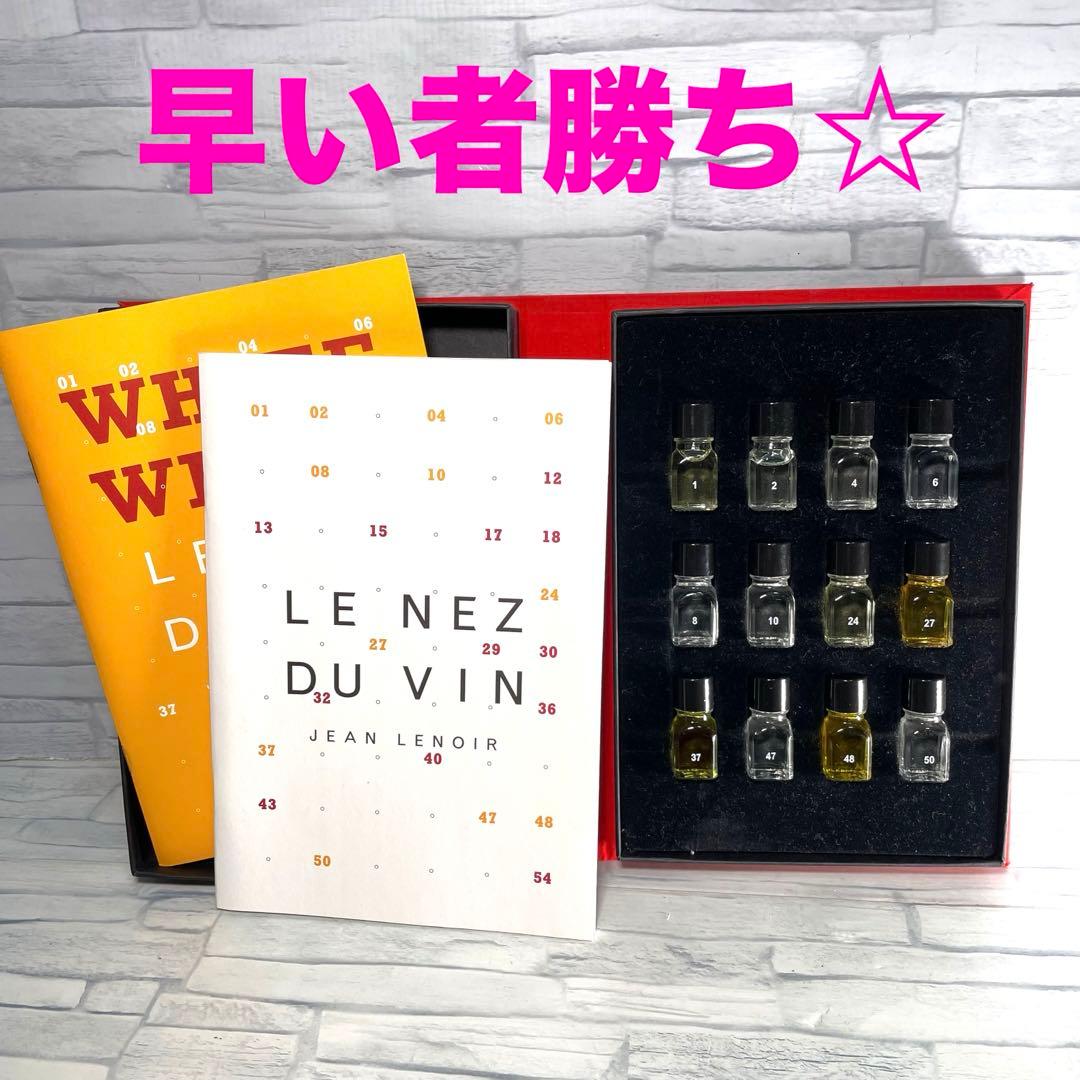ルネデュヴァン　LE NEZ DU VIN 12