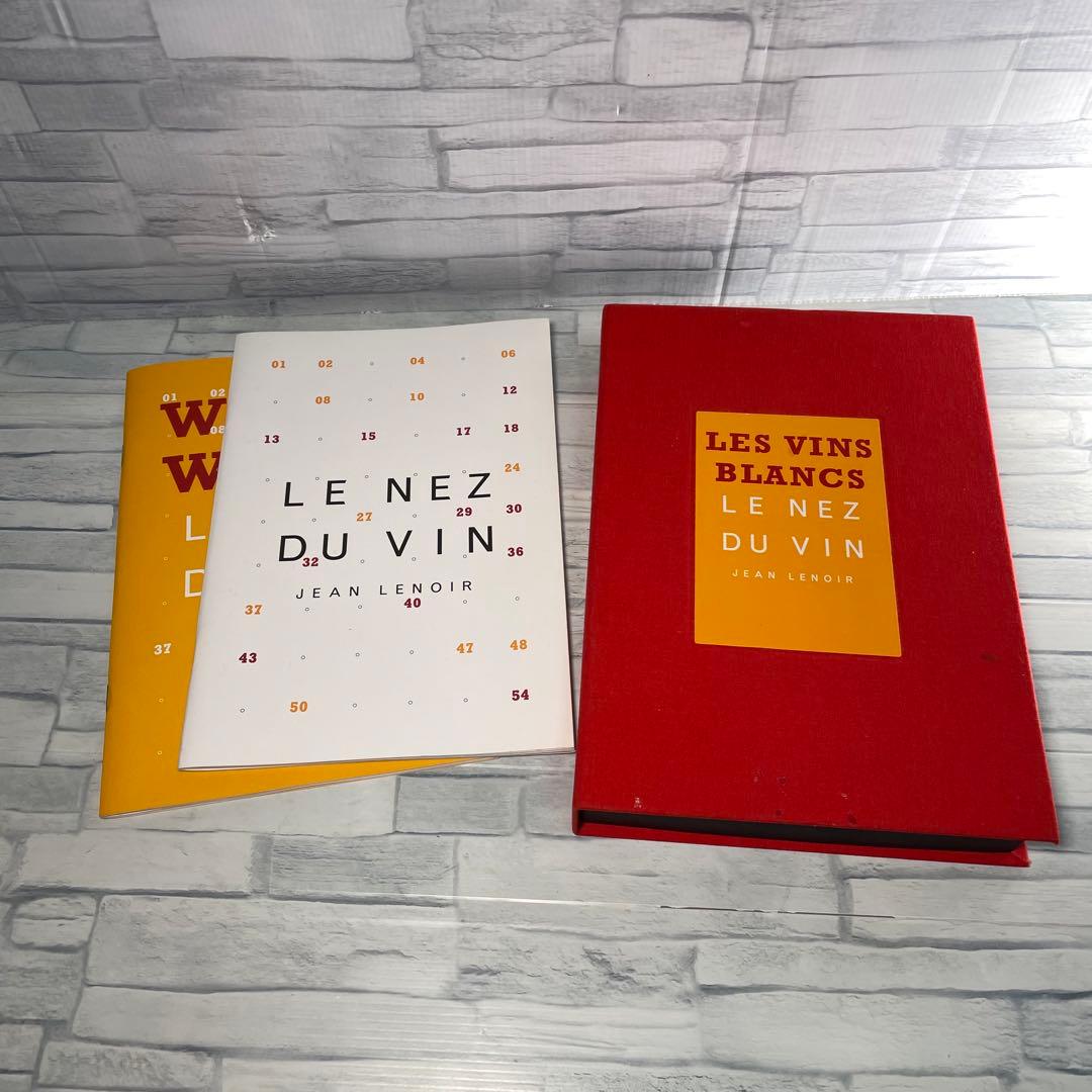 ルネデュヴァン　LE NEZ DU VIN 12