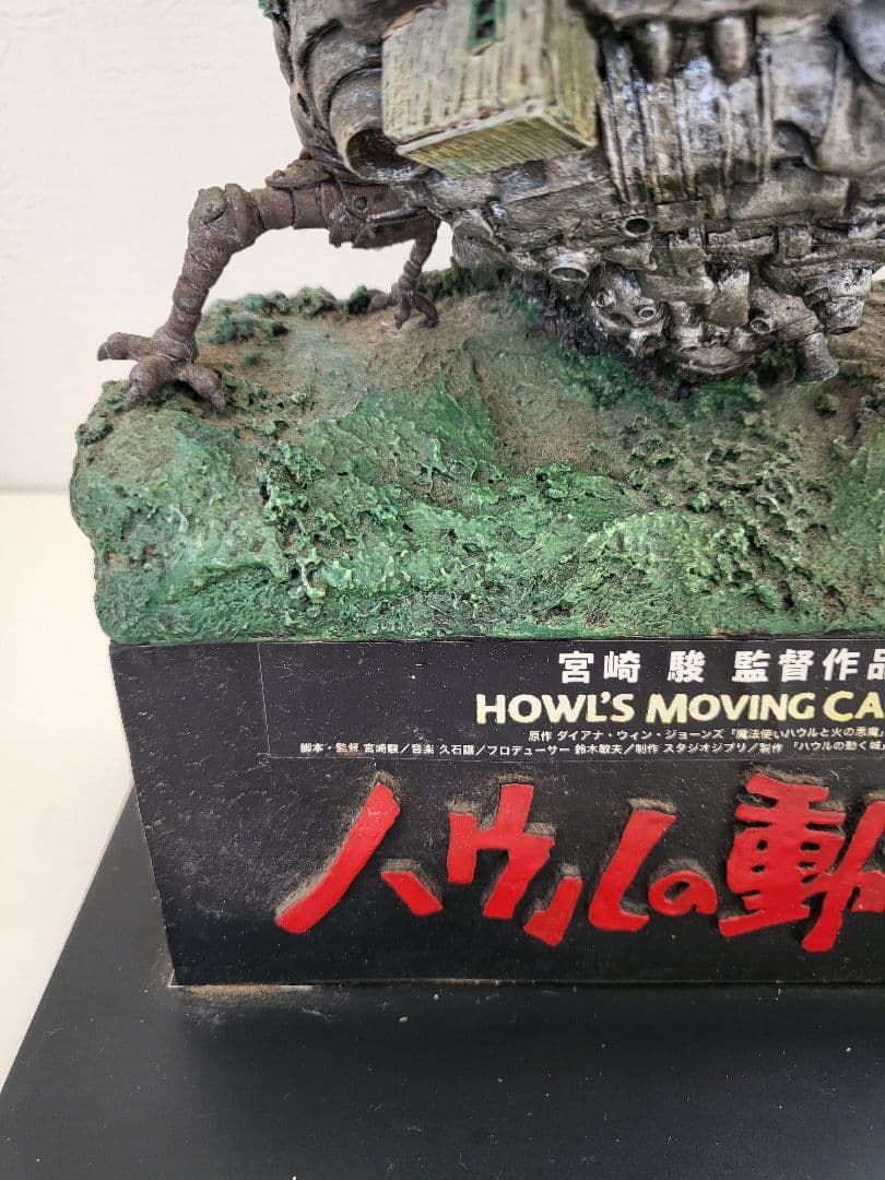【レア！】スタジオジブリ ハウルの動く城 劇場版 展示 ディスプレイ 宮崎駿