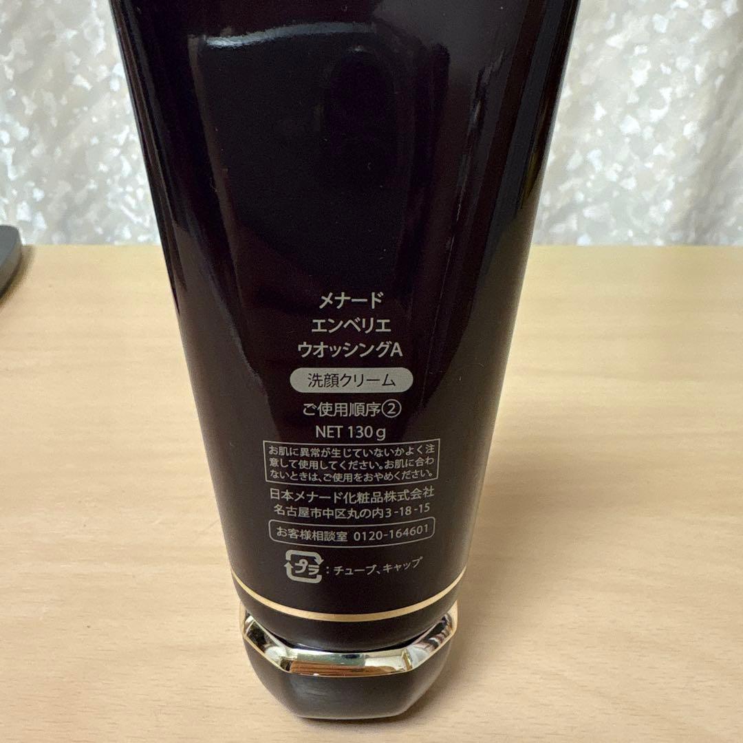 MENARD EMBELLIR 130g 洗顔クリーム　メナード　エンベリエ