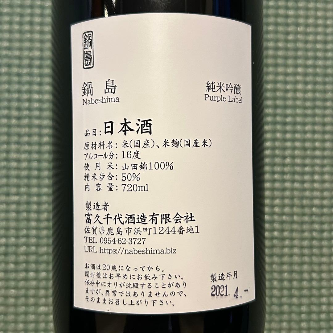 日本酒　720㎖　6本