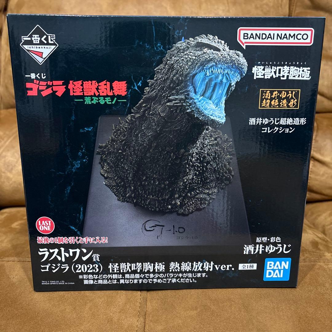 一番くじ ゴジラ 怪獣乱舞 ラストワン 怪獣咆哮 熱線放射ver おまけ付き