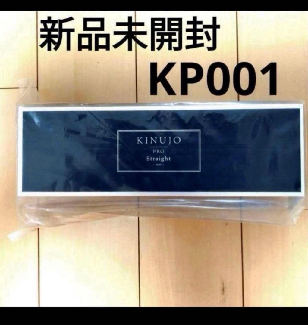 くま【新品未開封】絹女　キヌジョプロストレートアイロン