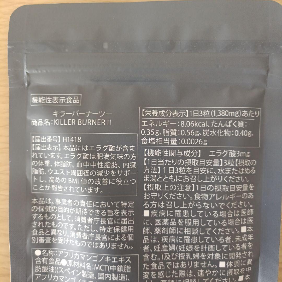 専用様　KILLER BURNER Ⅱ KODA KUMI