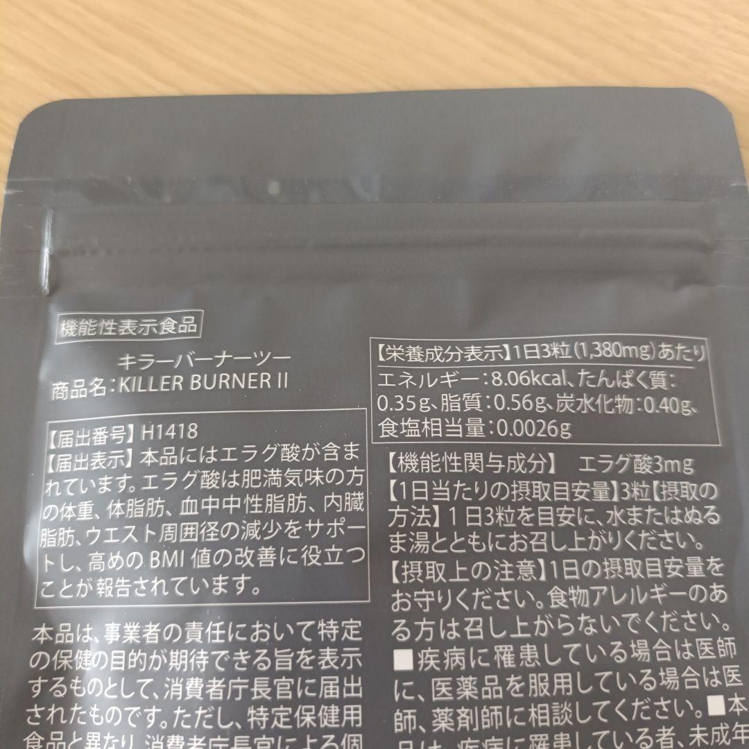 専用様　KILLER BURNER Ⅱ KODA KUMI