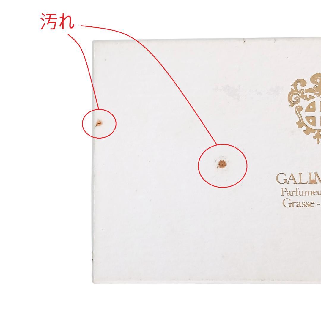 GALIMARD ガリマール パルファム 香水 セット フランス製