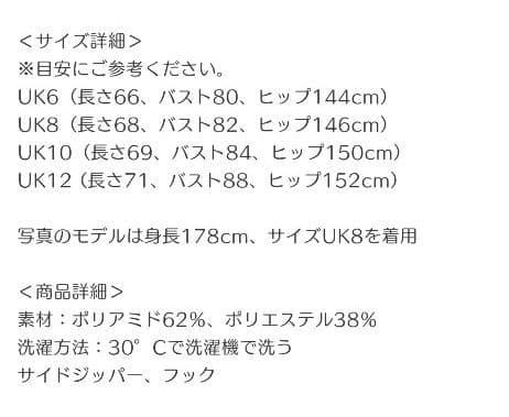 CECILIE BAHNSEN バベット クロッケトップ