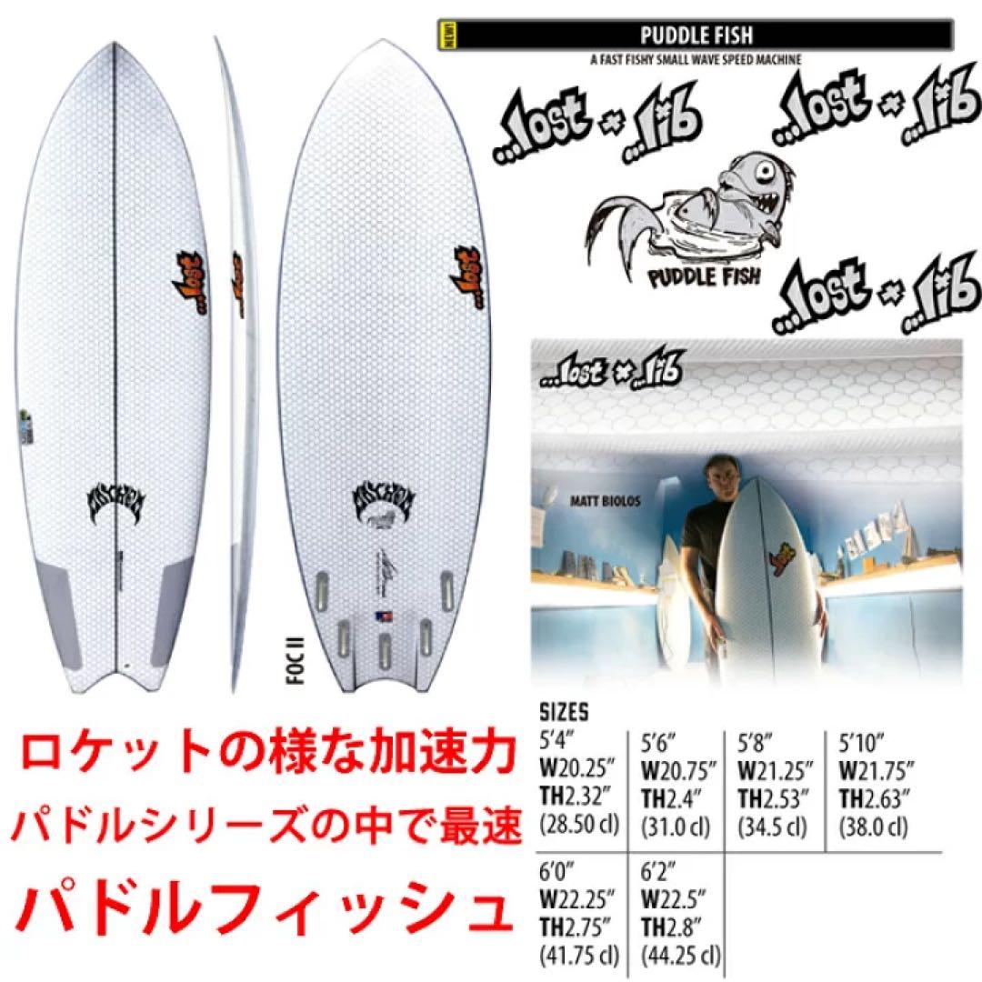 リブテック　メイヘム　PUDDLE FISH 6.0