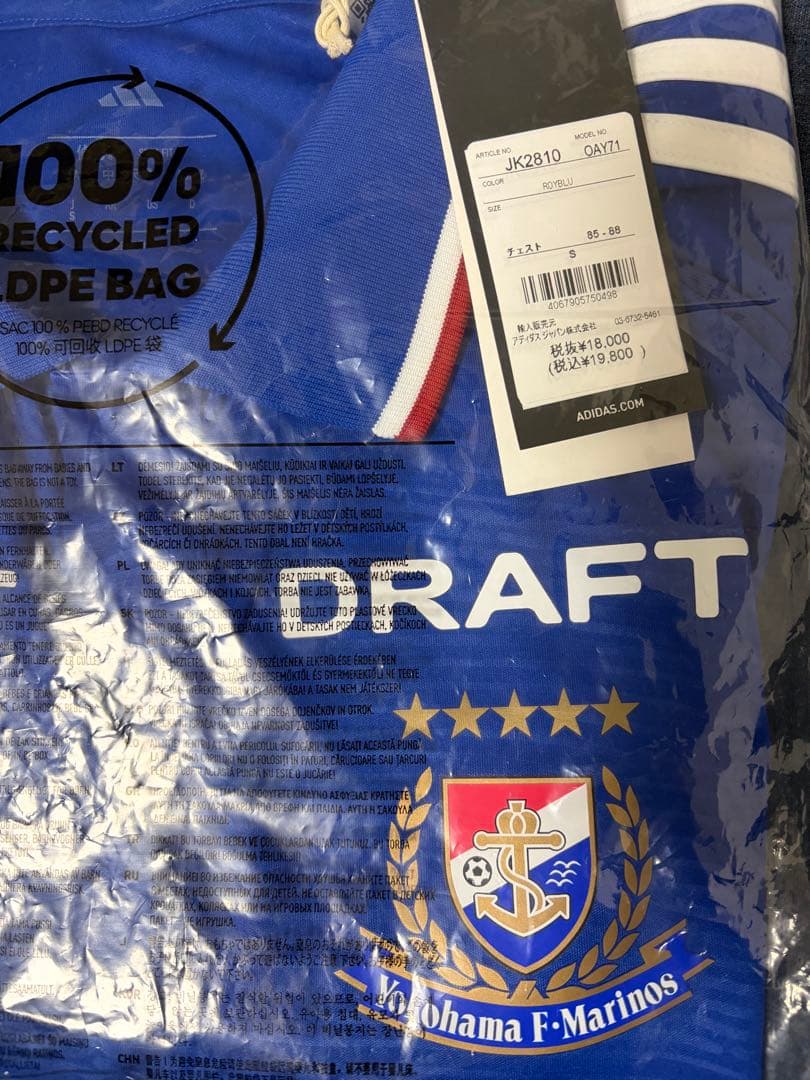 横浜F・マリノス 2025年ユニフォーム