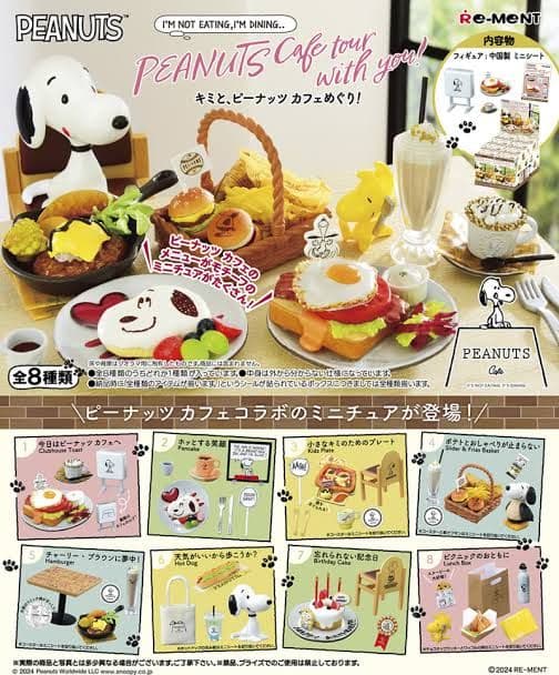 新品未開封Peanuts Cafeスヌーピー キミと、ピーナッツカフェめぐり！