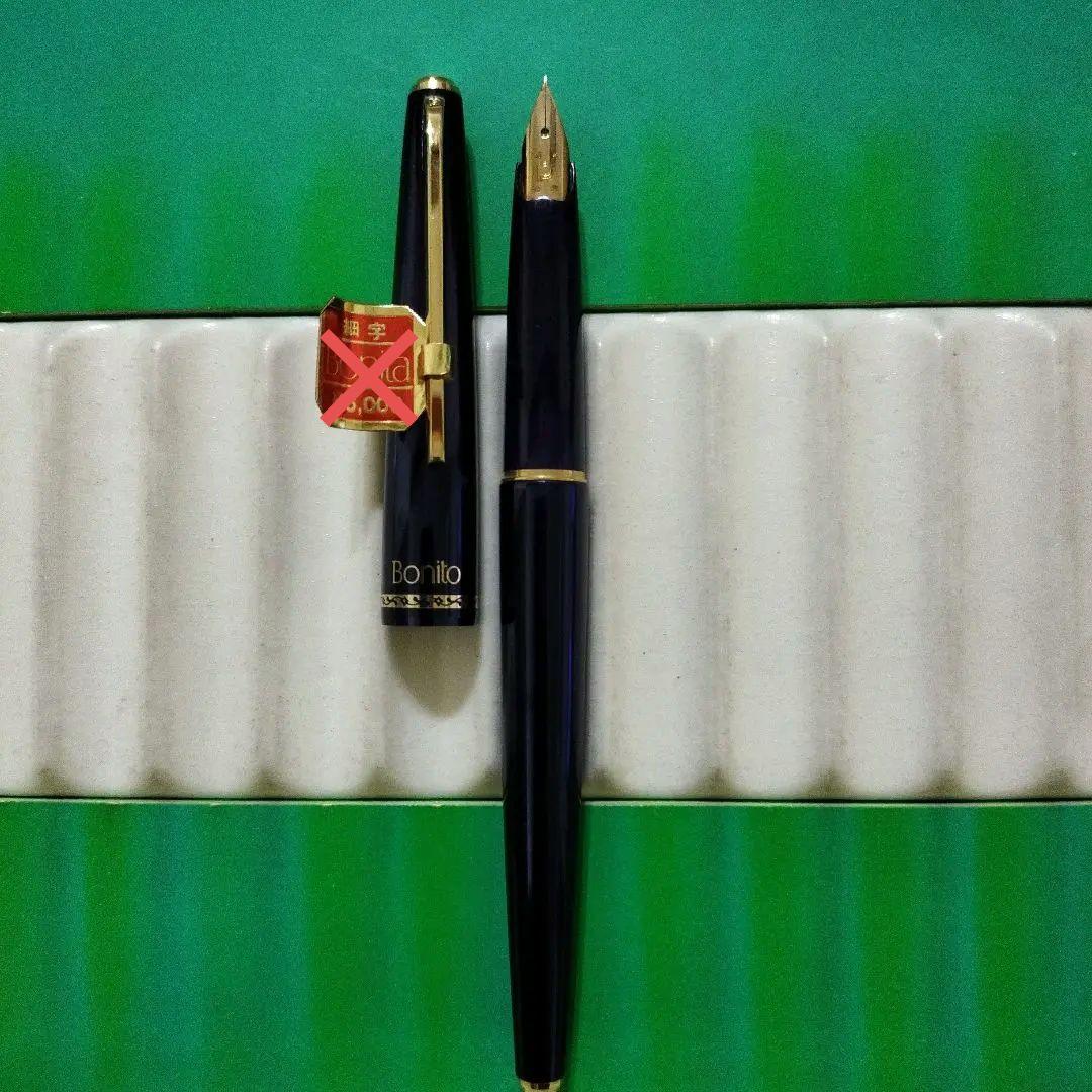 【廃盤、未使用品】70s昭和レトロBonito 万年筆　ペン先14金　細字