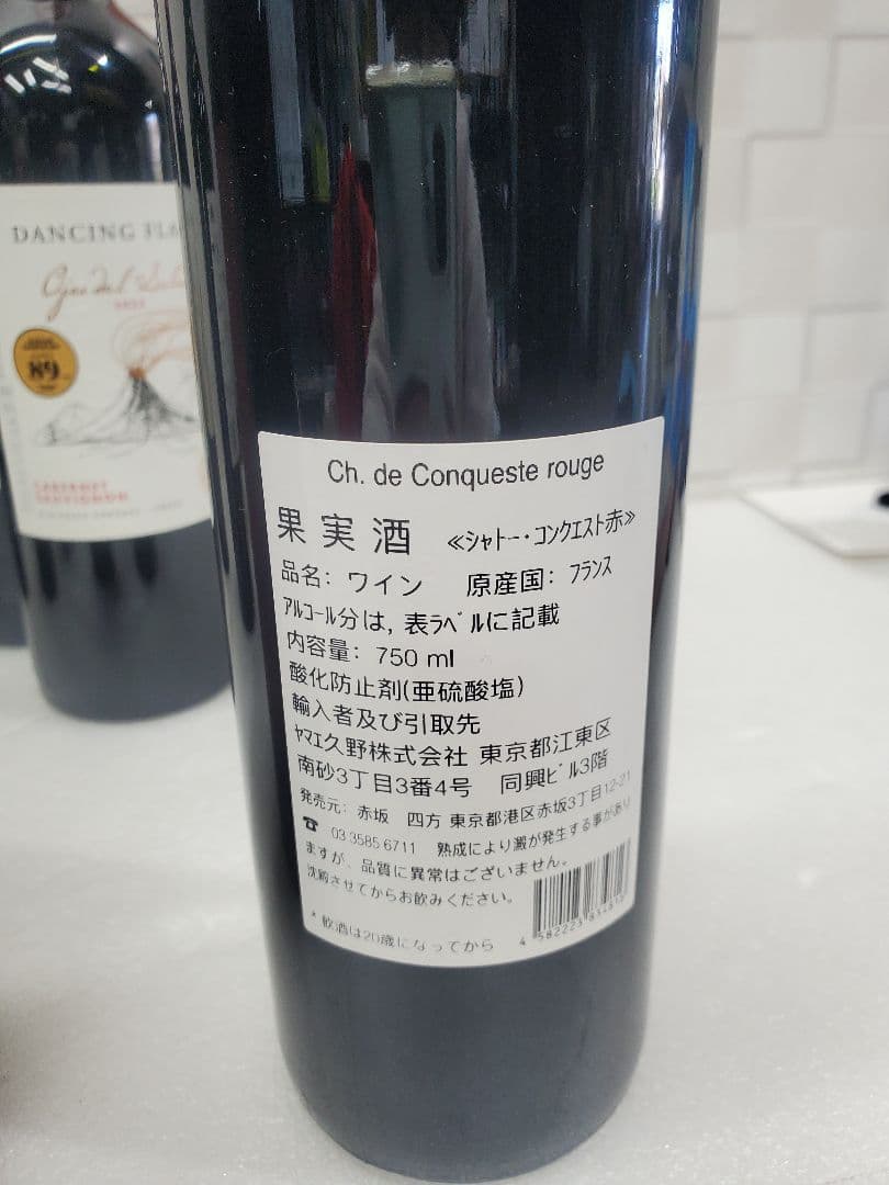 赤ワインセット 9本 ボルドー イタリア