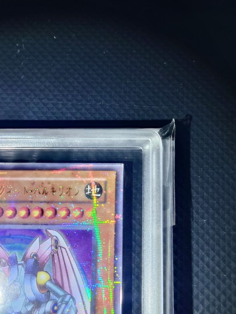 【ARS9】 磁石の戦士マグネット・バルキリオン ウルパラ G4-14