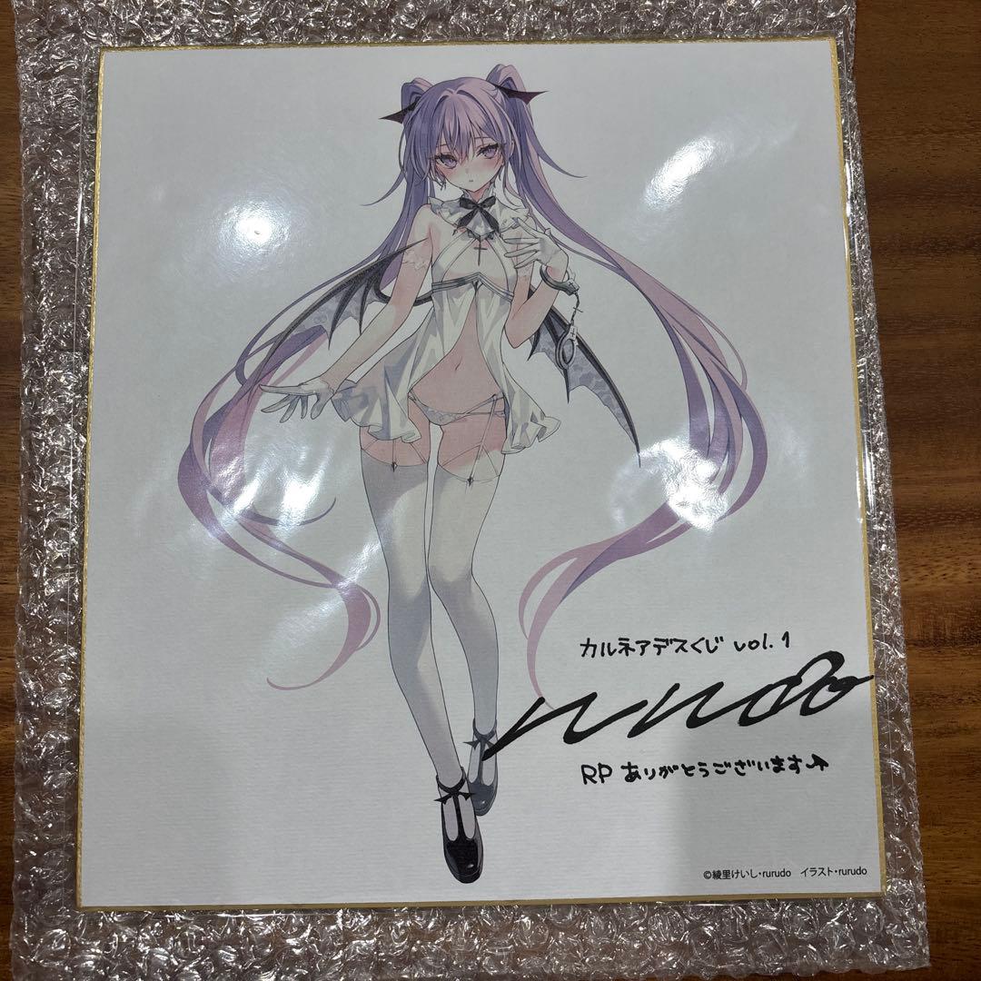 rurudo 直筆サイン 色紙