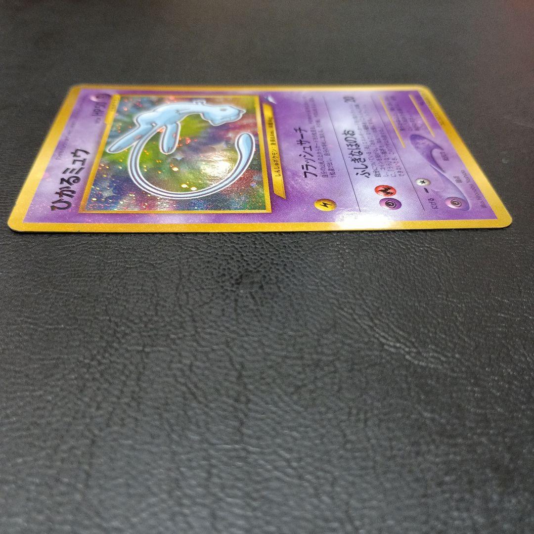 ポケモンカード ひかるミュウ 旧裏 プロモ 十字ホロ
