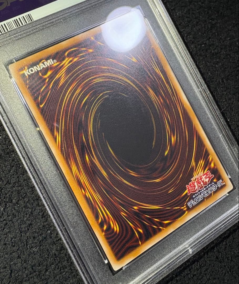 青眼の白龍　レリーフ　PSA9 美品