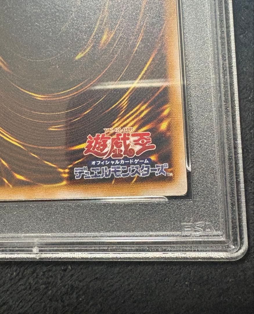 青眼の白龍　レリーフ　PSA9 美品