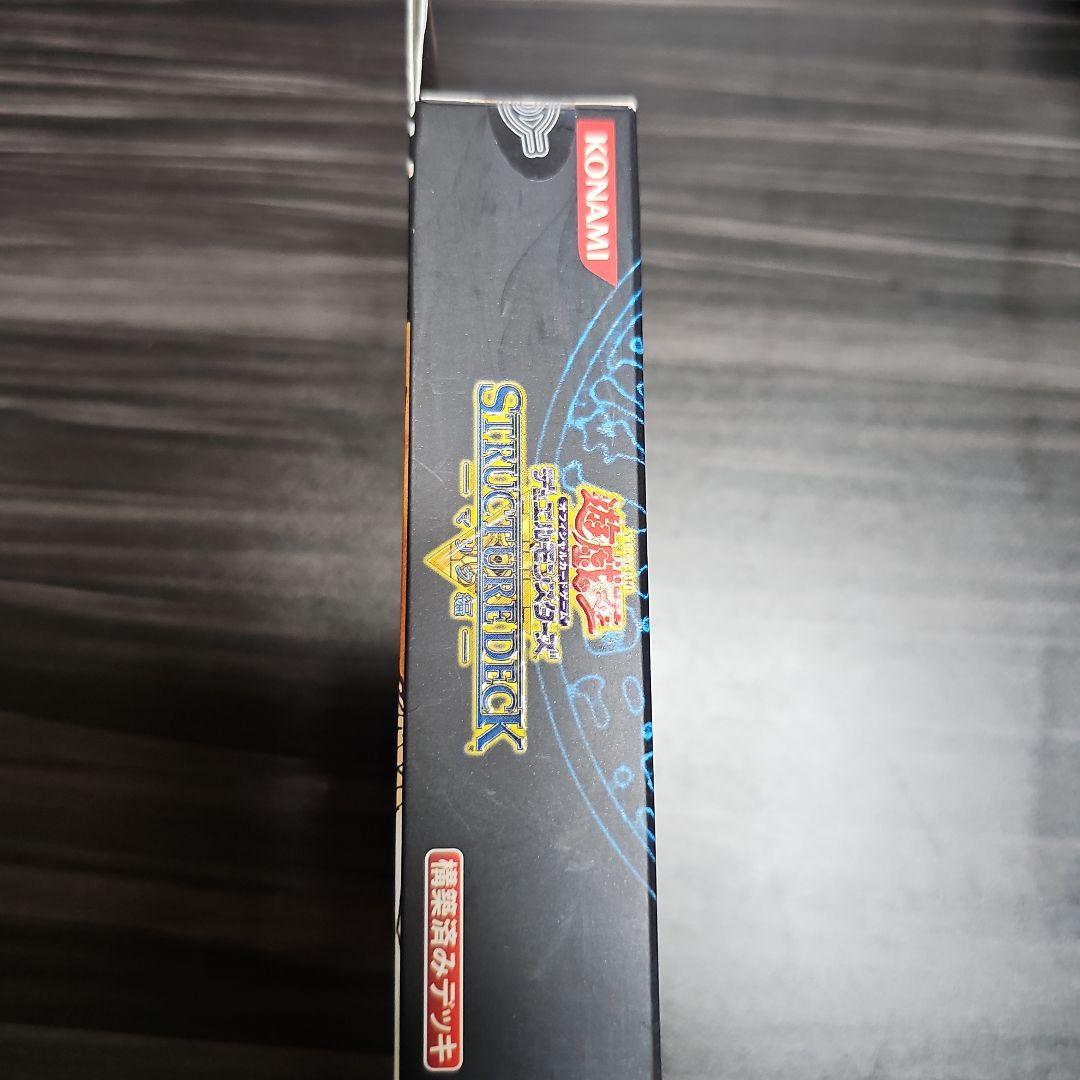 遊戯王　ストラクチャーデッキ　マリク編　未開封