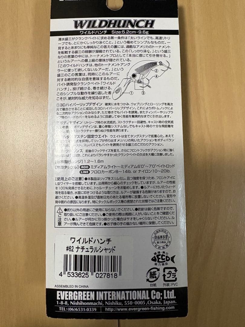 バス釣り引退ルアーセット　【新品】