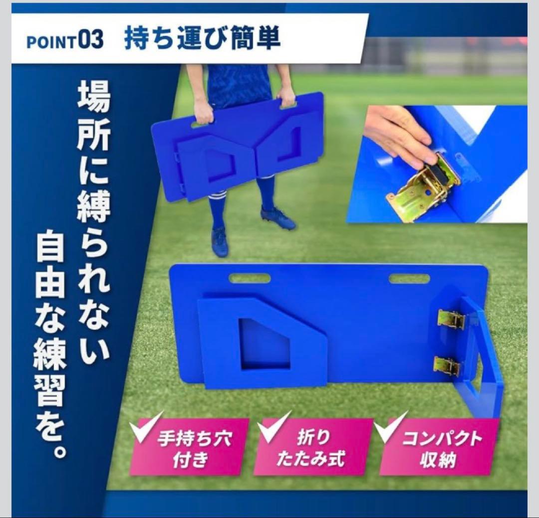 リバウンドボード サッカー 練習 壁打ち リバウンダー（ブルー）