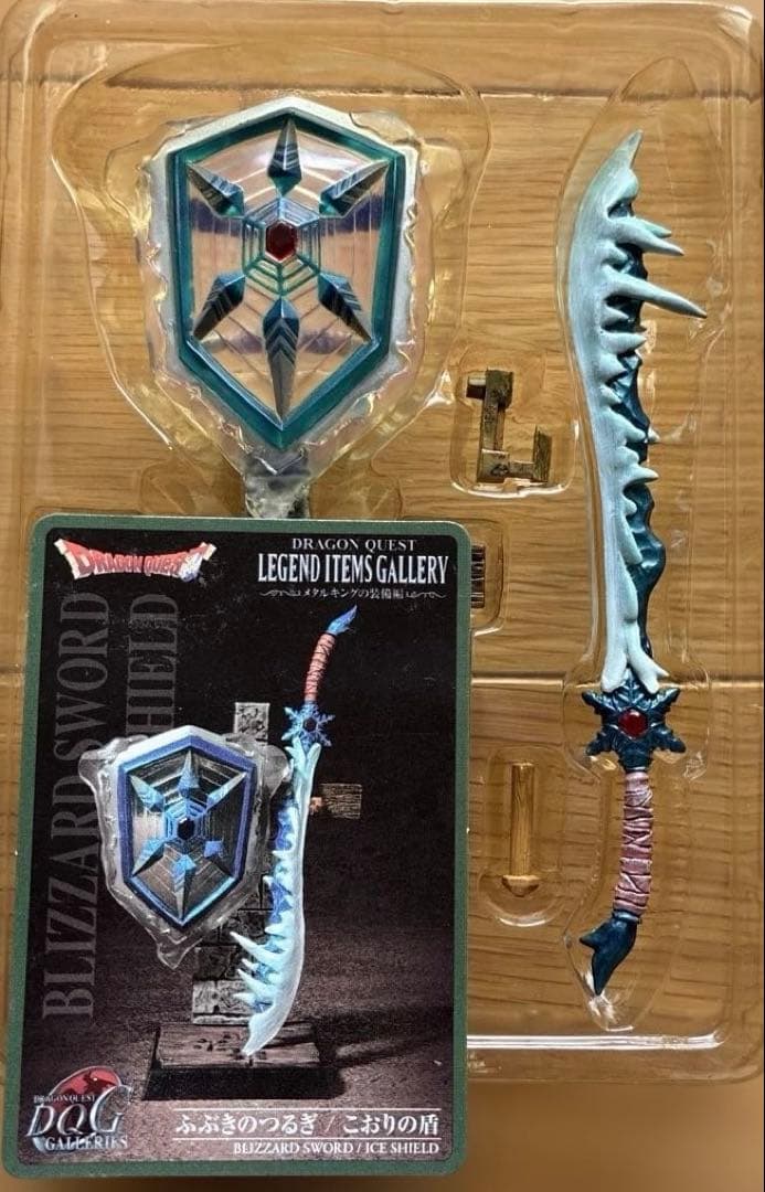 ドラゴンクエストレジェンド アイテムズ ギャラリー メタルキングの装備編12種