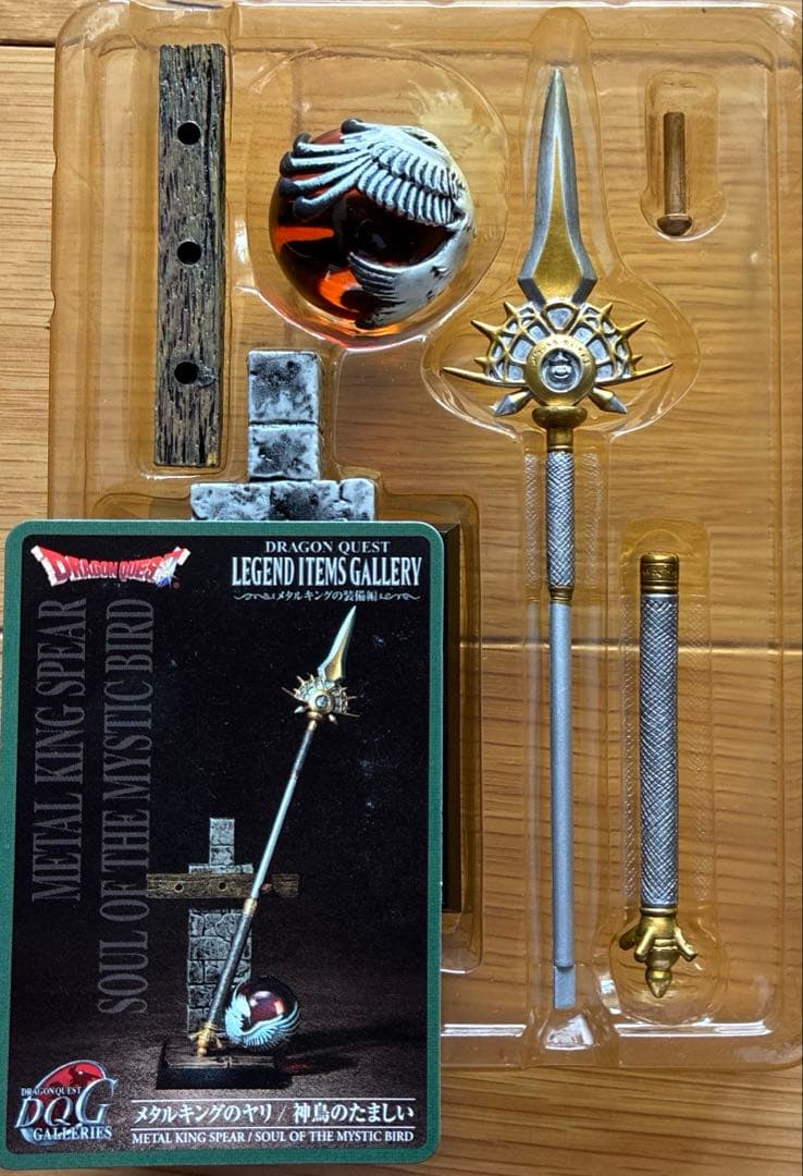 ドラゴンクエストレジェンド アイテムズ ギャラリー メタルキングの装備編12種