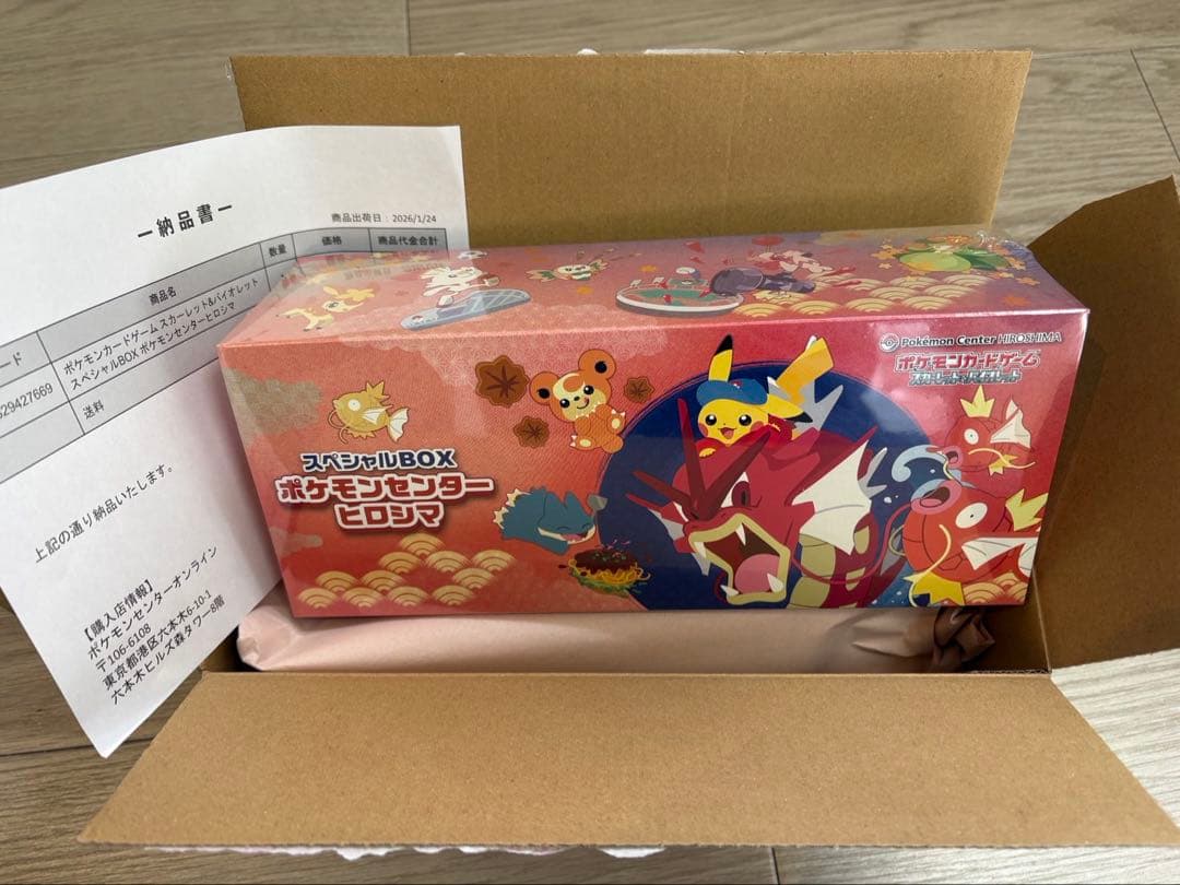 【未開封 シュリンク付き】スペシャル BOX ポケモンセンターヒロシマ