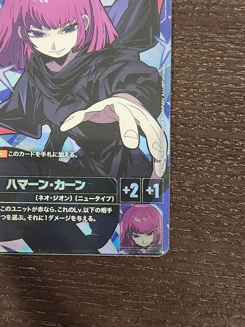 ガンダムカードゲーム ハマーン・カーン R+ パラレル 3枚セット