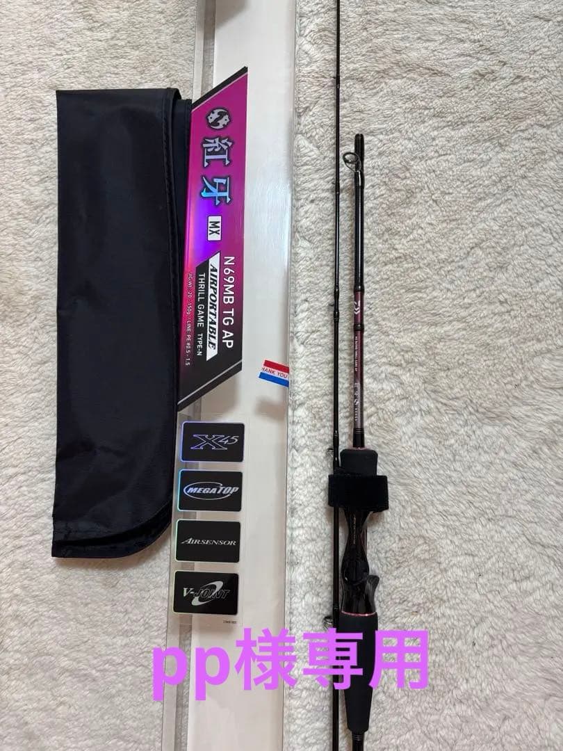 pp【未使用品】紅牙 MX N69MB TG