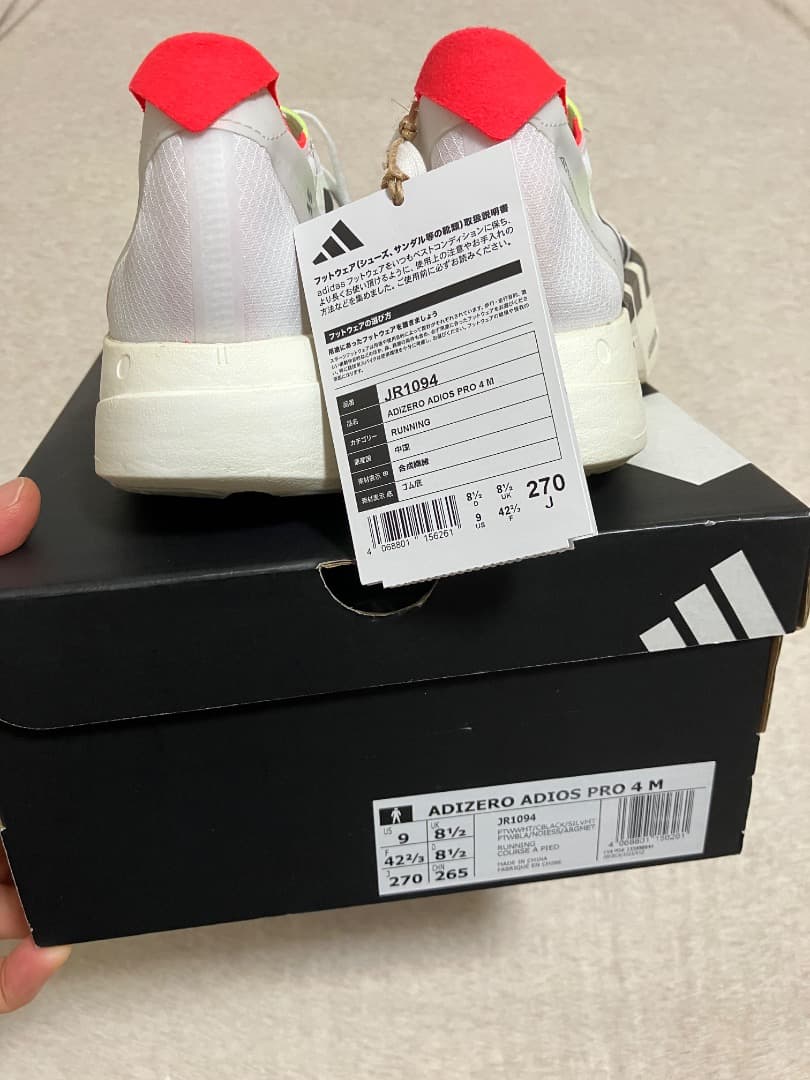 【12/20まで】アディダス アディオスプロ4 27cm 【箱タグ付き】