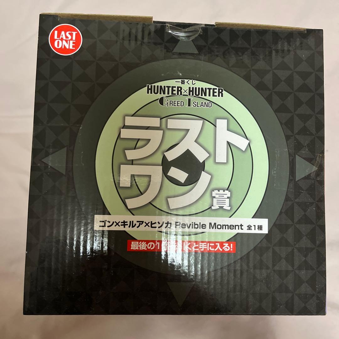 HUNTER✕HUNTER1番くじ　ラストワン賞