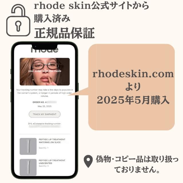 正規品 Rhode Bubble Bag × Unscented リップセット