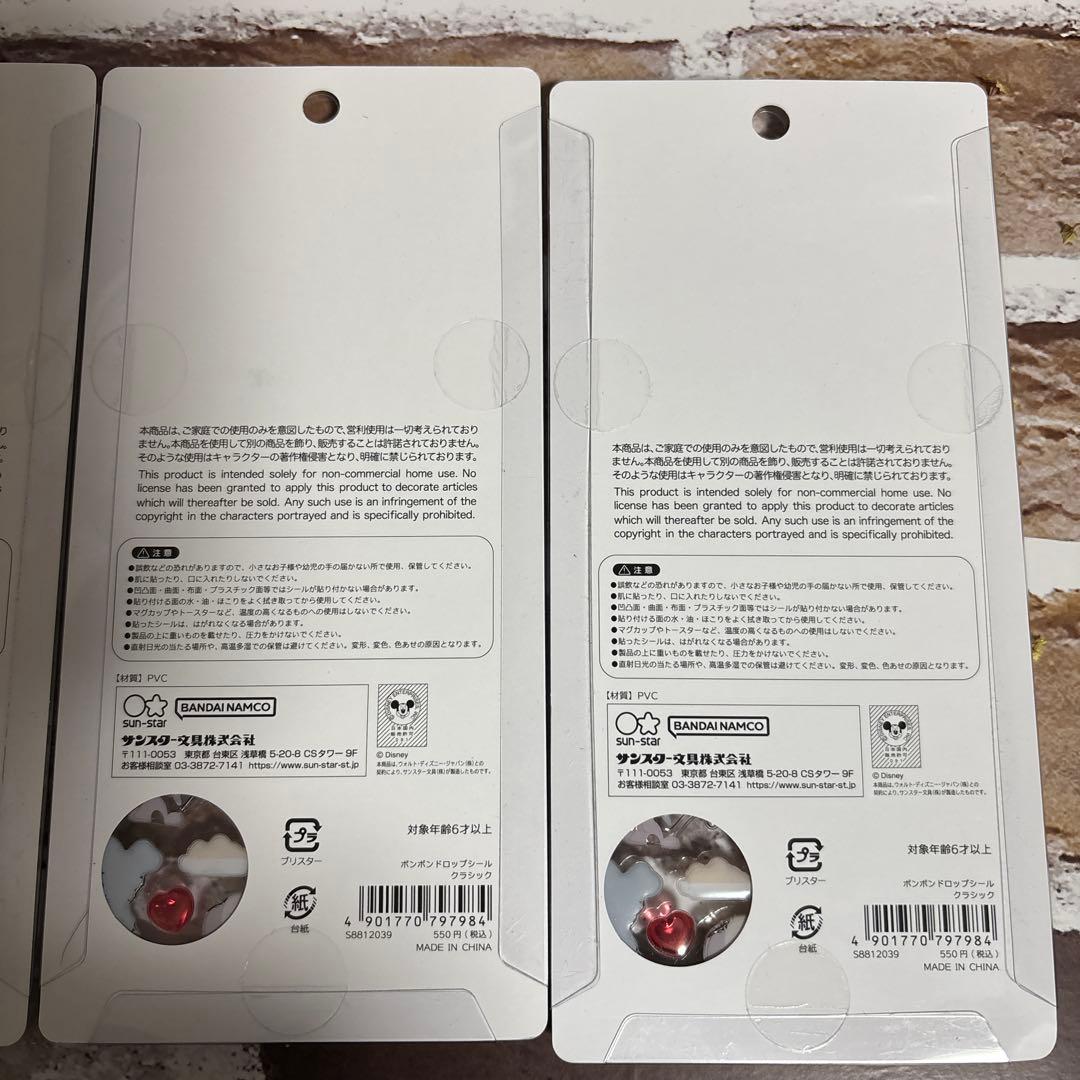 正規品ボンボンドロップシール　クラッシック　ズートピア